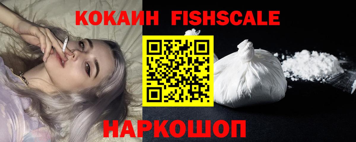 COCAIN Columbia  Кокаин 97%  Волжский  Вход с VPN 