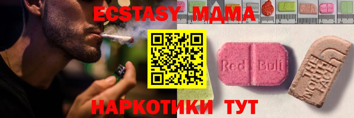 ЭКСТАЗИ mix  Ecstasy Дубай  Вход с VPN  Экстази  Волжский 