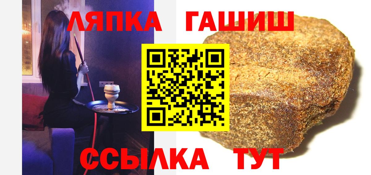 ГАШ hashish Волжский