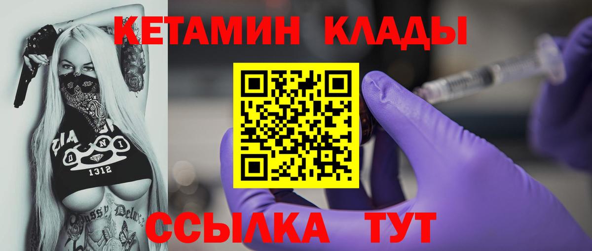 Кетамин ketamine  Вход с VPN  КЕТАМИН ketamine  Волжский 
