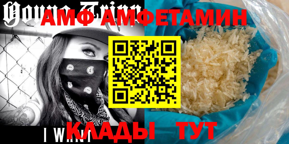МЕТАМФЕТАМИН кристалл  Вход с VPN  Первитин  МЕТАМФЕТАМИН кристалл  Волжский 
