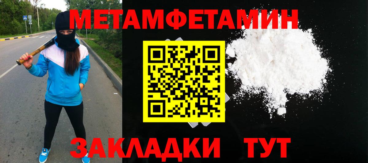 МЕТАМФЕТАМИН Декстрометамфетамин 99.9% Волжский