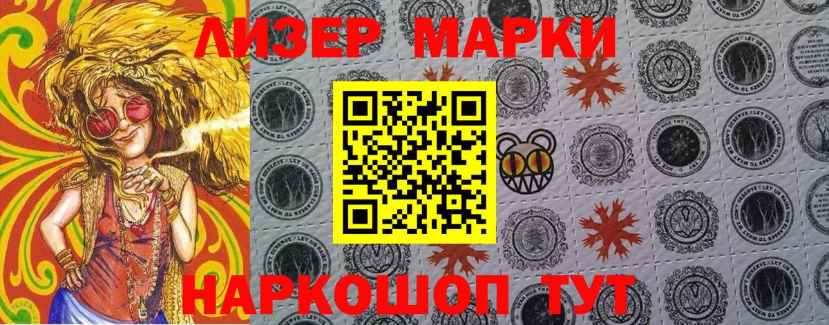 Наркотические марки 1500мкг  Вход с VPN  Волжский  Марки NBOMe  Наркотические марки 1500мкг 