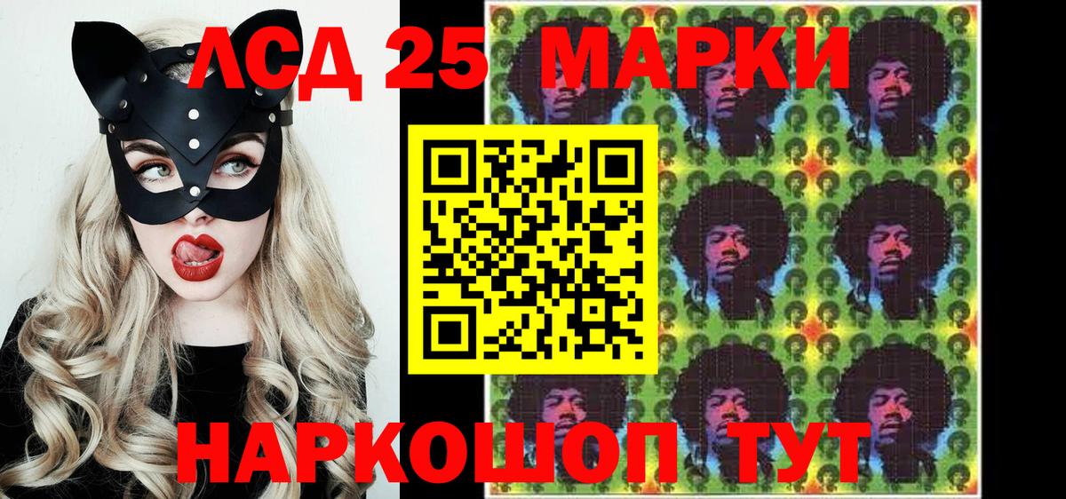 Наркотические марки 1,8мг Волжский