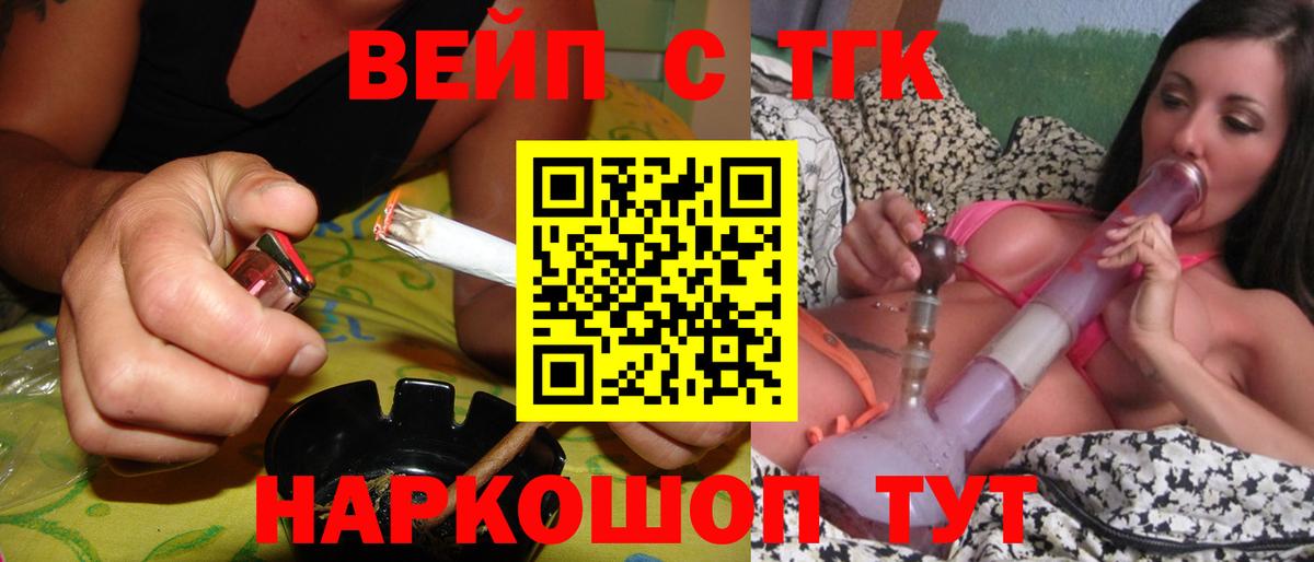 blacksprut зеркало  ТГК жижа  Вход с VPN  Волжский  Дистиллят ТГК вейп 