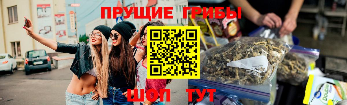 Галлюциногенные грибы ЛСД  Вход с VPN  Волжский 